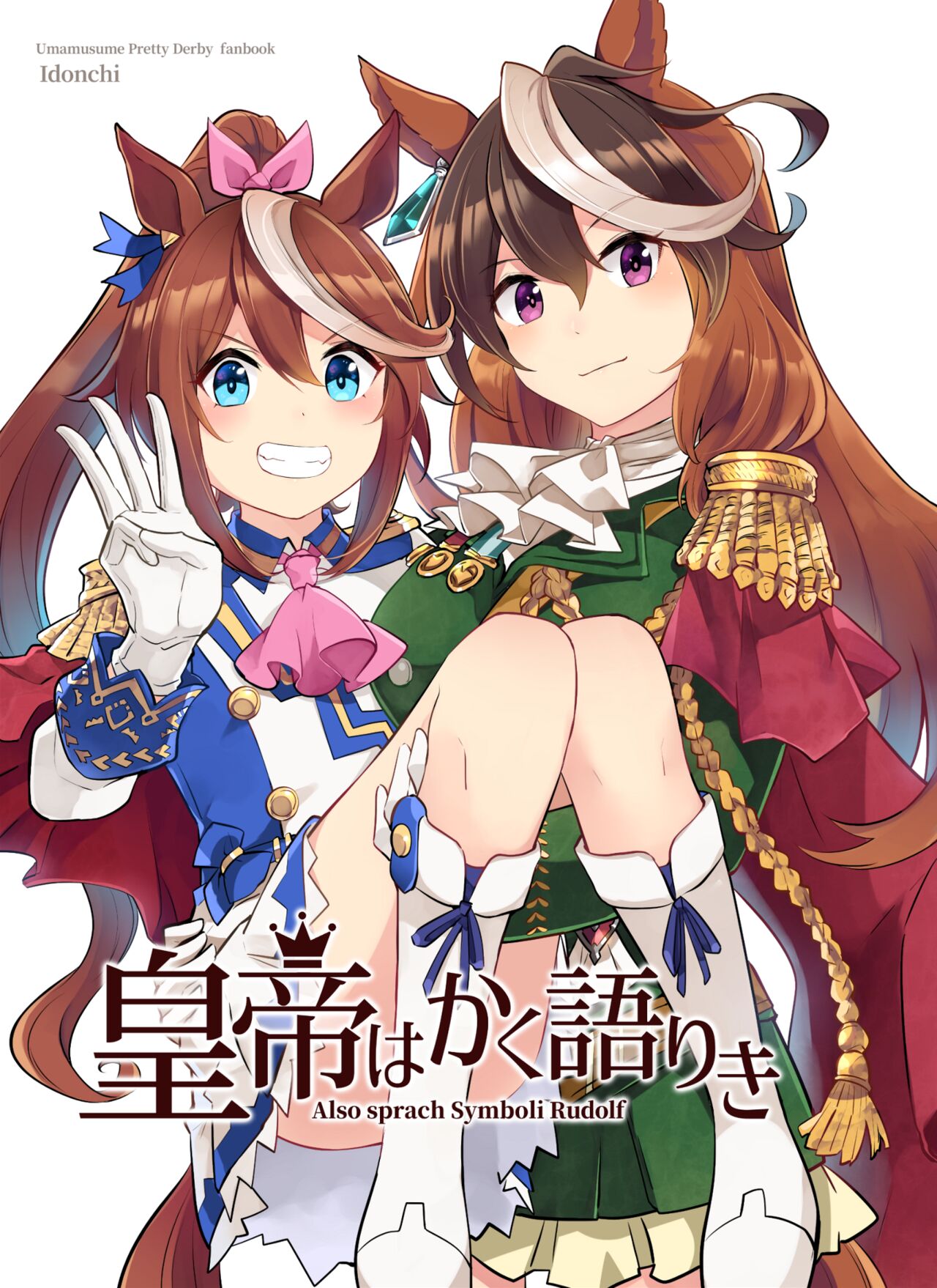 Koutei wa Kaku Katariki - Also sprach Symboli Rudolf page 2 full