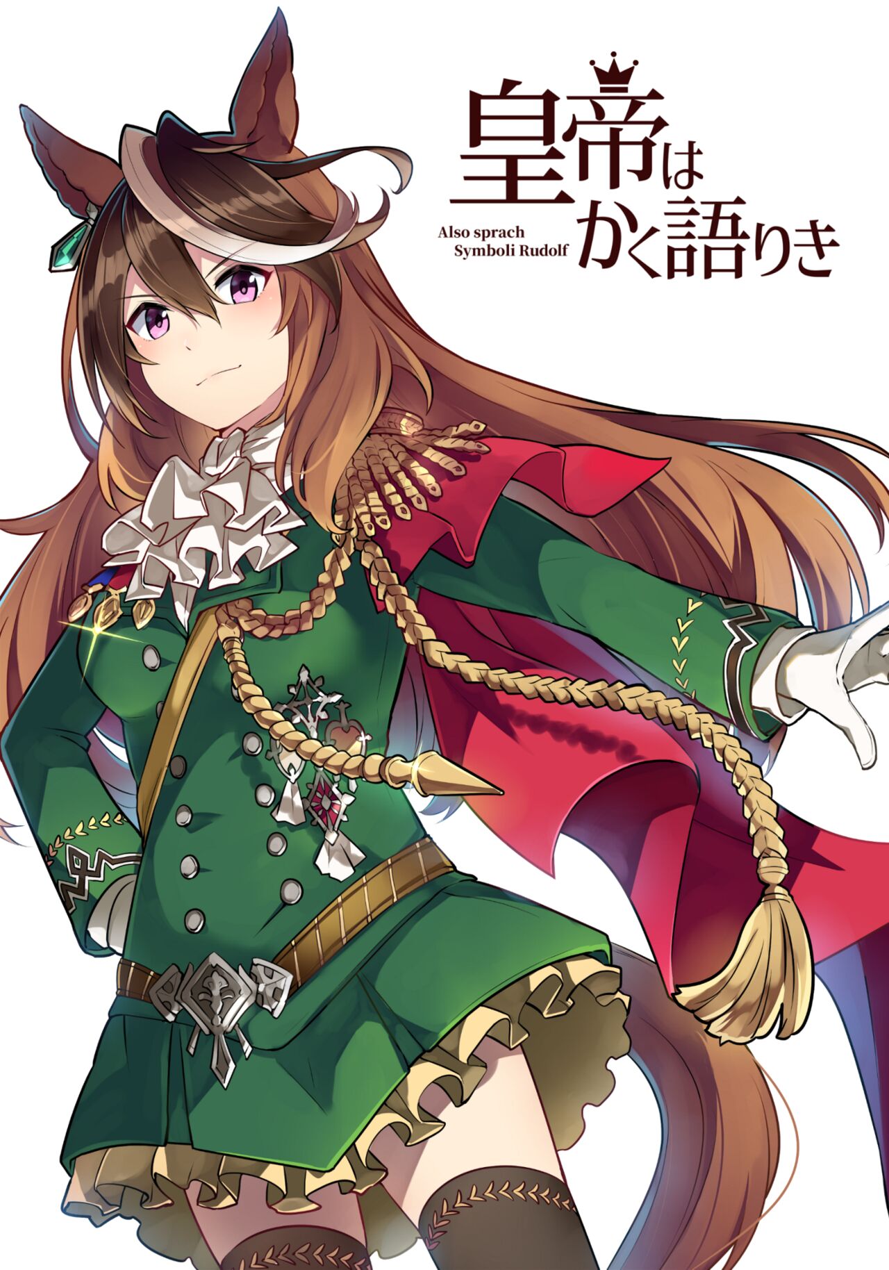 Koutei wa Kaku Katariki - Also sprach Symboli Rudolf page 3 full