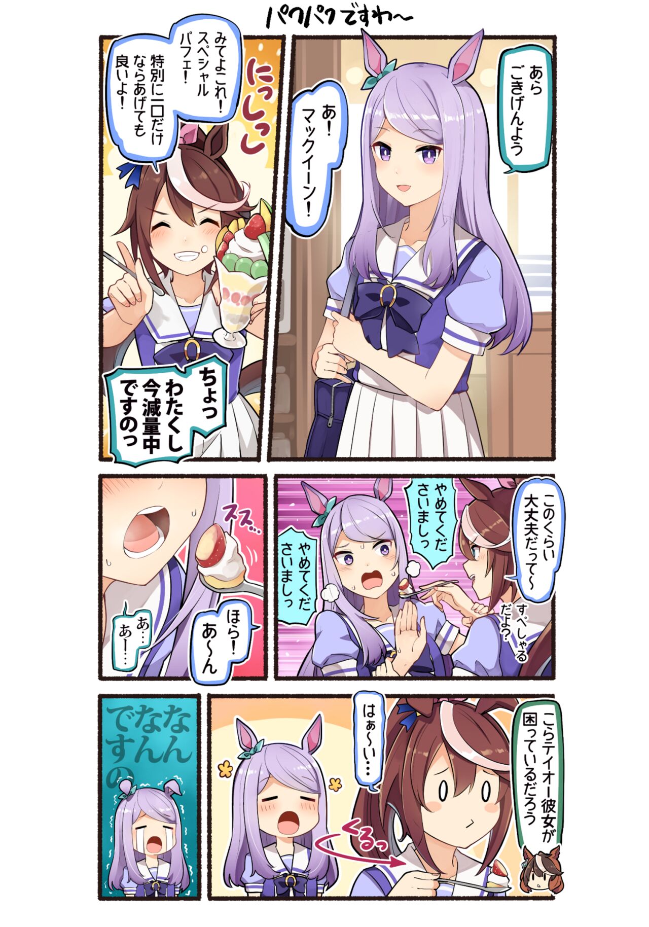 Koutei wa Kaku Katariki - Also sprach Symboli Rudolf page 9 full