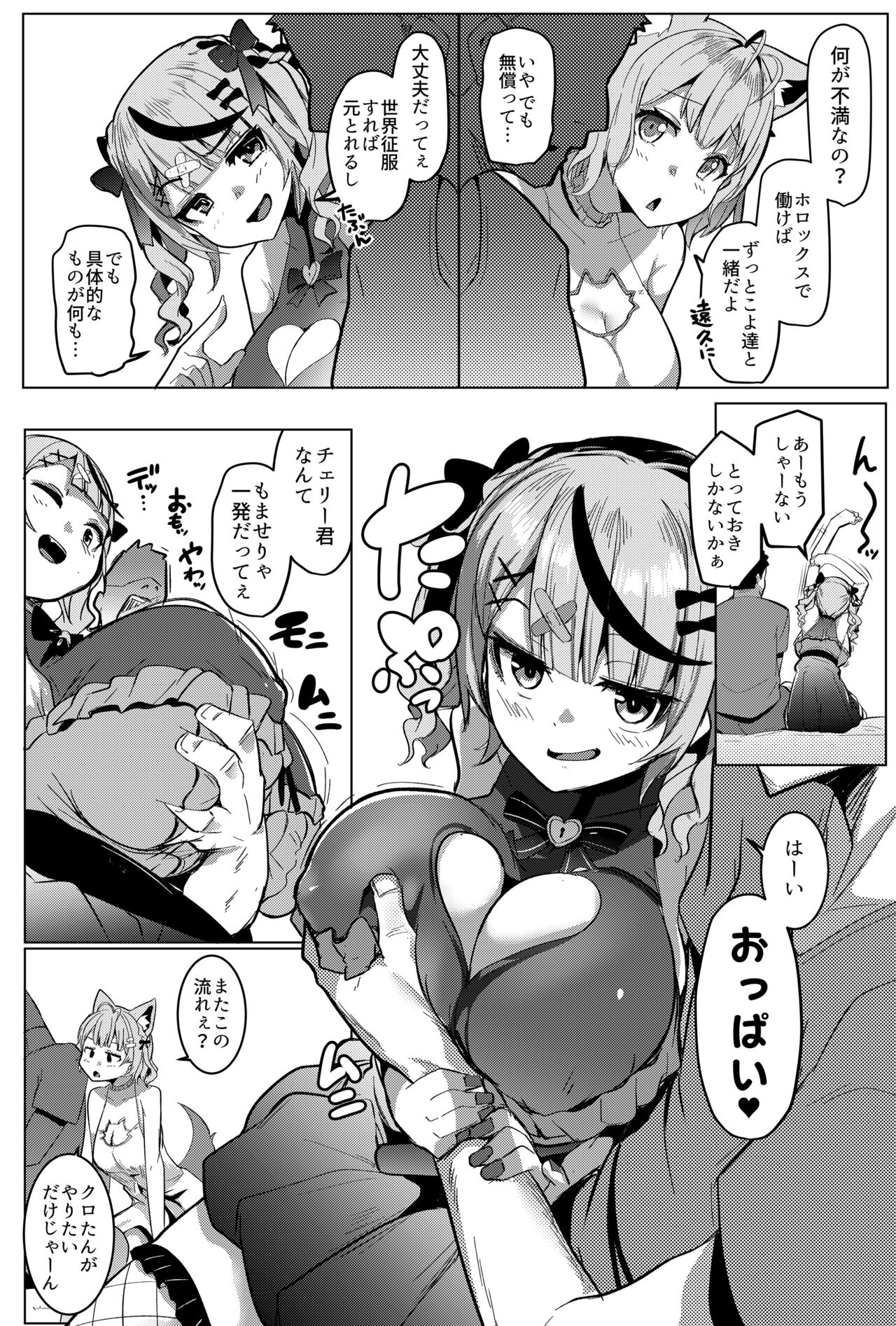 Osucollab 2 page 4 full
