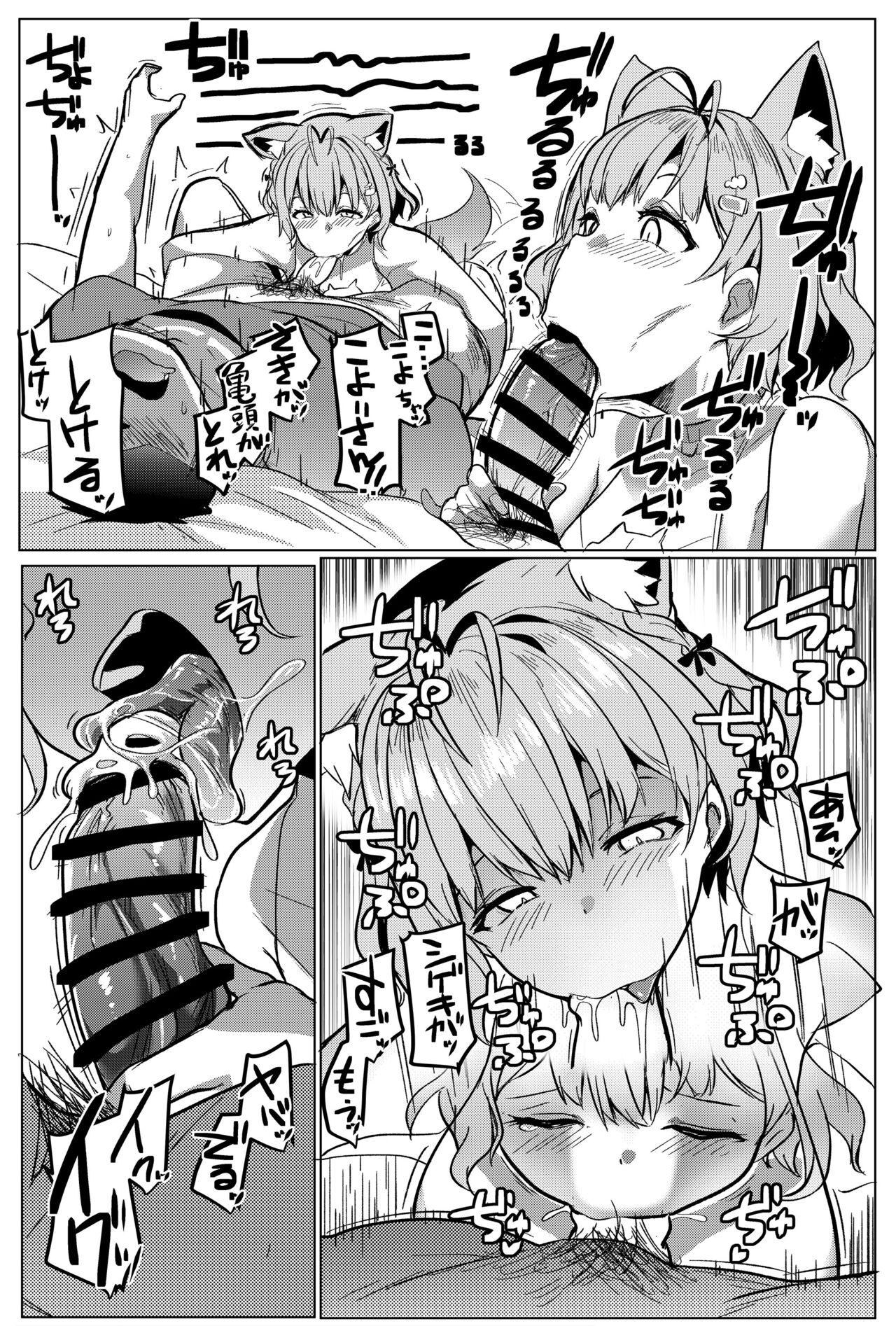 Osucollab 2 page 7 full