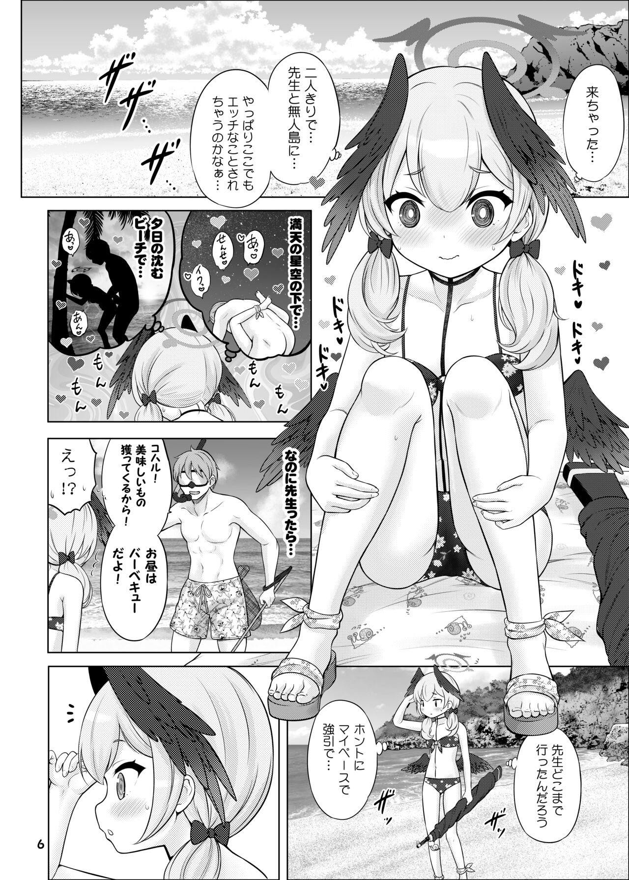 Seigi Jitsugenjima page 5 full
