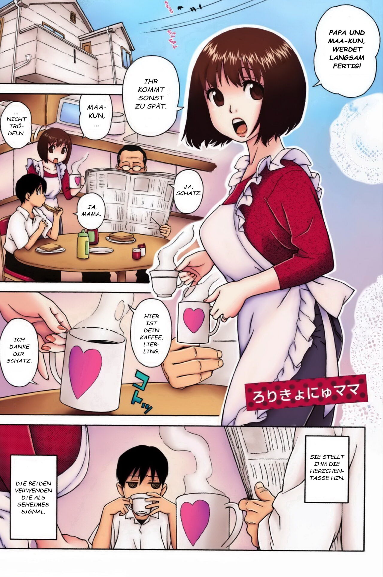 Loli Kyonyuu Mama page 1 full