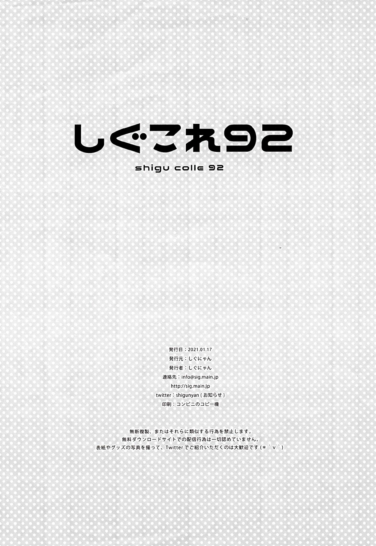 Shigu Colle 92 page 8 full