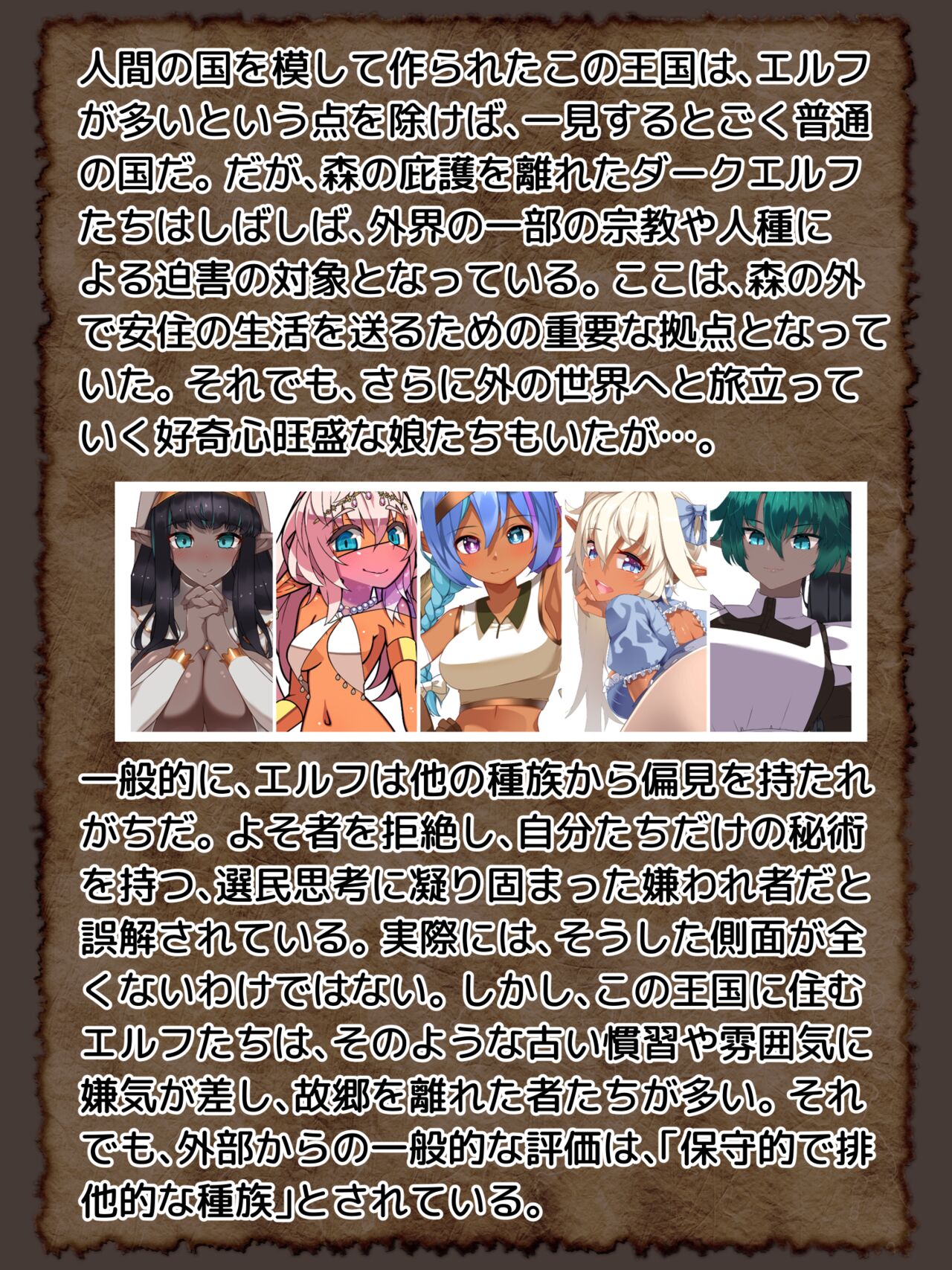 Futanari Dark Elf-gata Sexaroid-chan ni Gachi Koi Shite Shimatta Futa Les Onee-san no Ohanashi. page 3 full