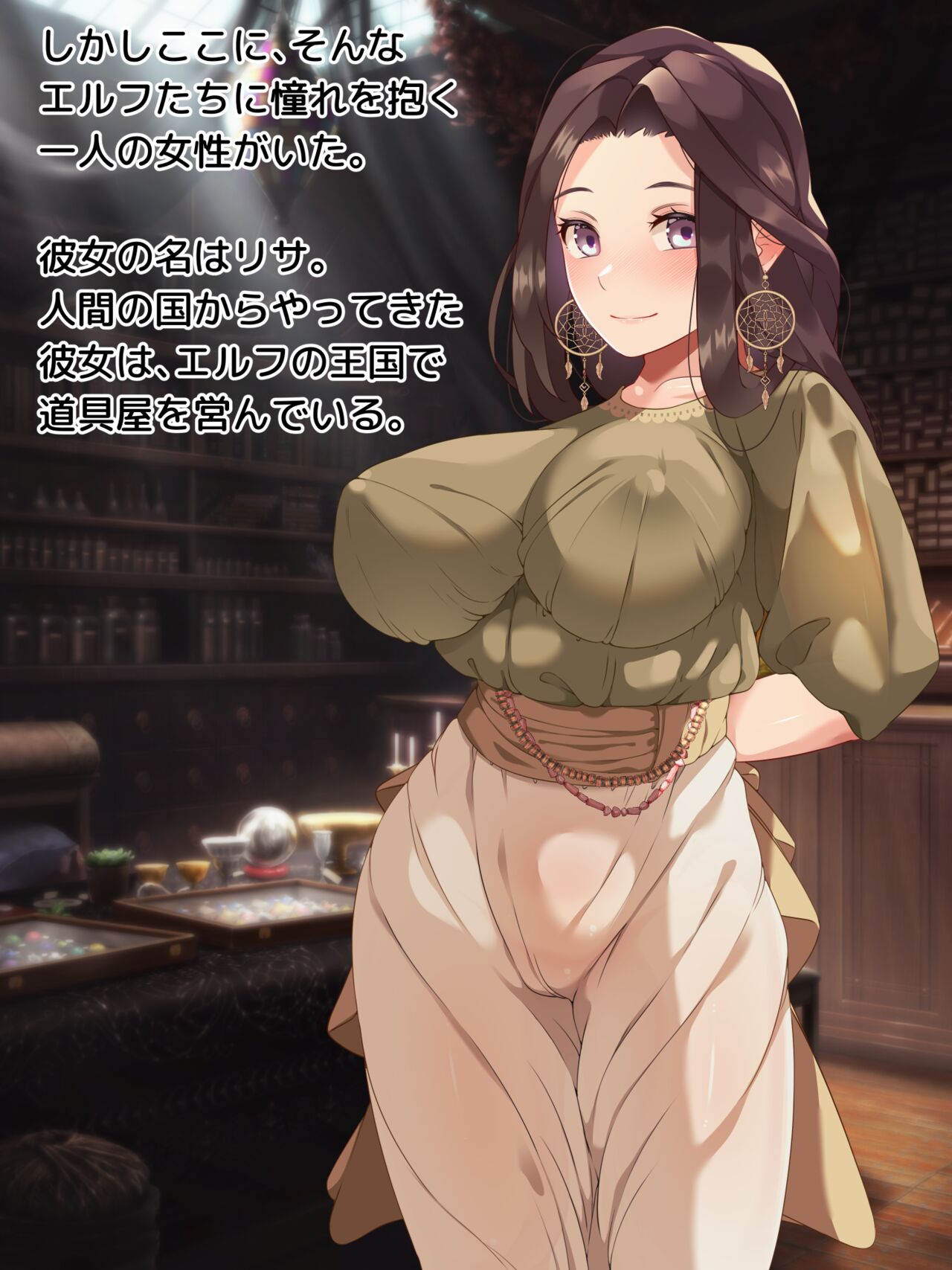 Futanari Dark Elf-gata Sexaroid-chan ni Gachi Koi Shite Shimatta Futa Les Onee-san no Ohanashi. page 4 full