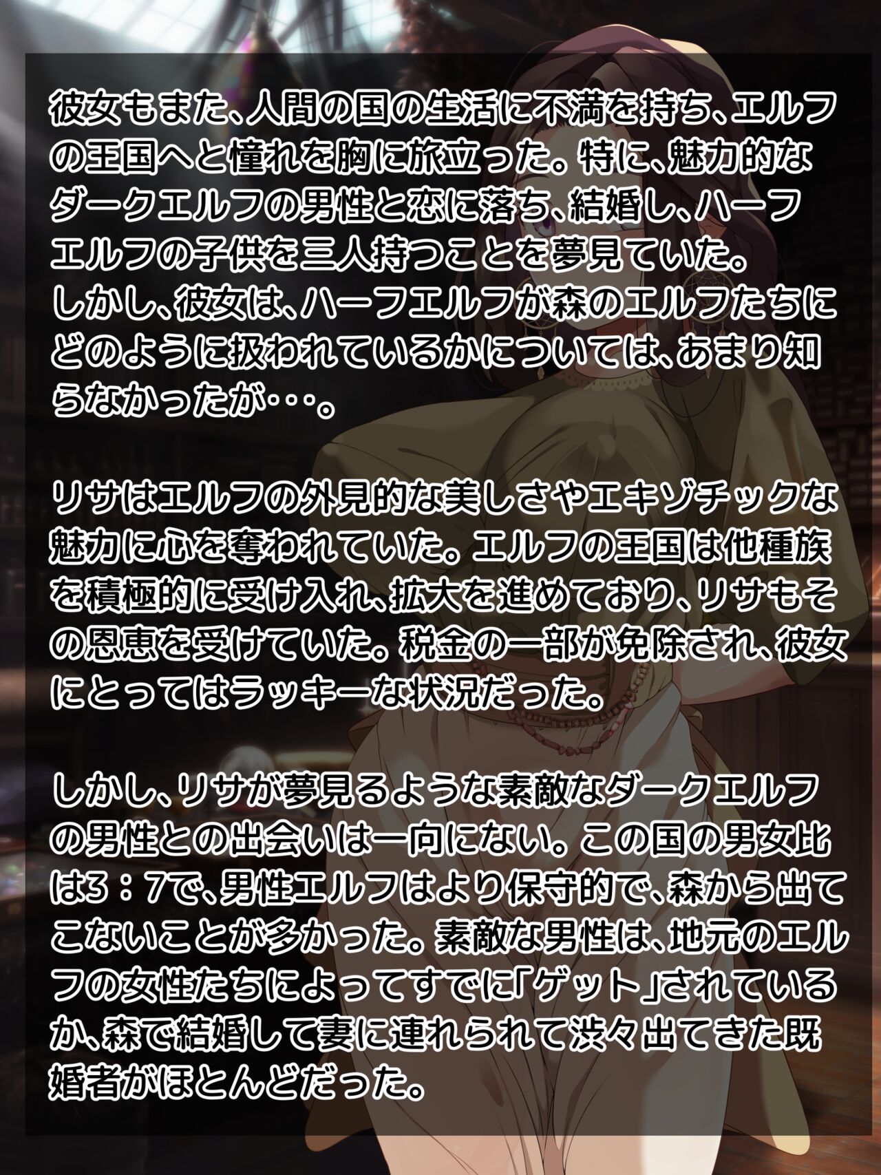 Futanari Dark Elf-gata Sexaroid-chan ni Gachi Koi Shite Shimatta Futa Les Onee-san no Ohanashi. page 5 full