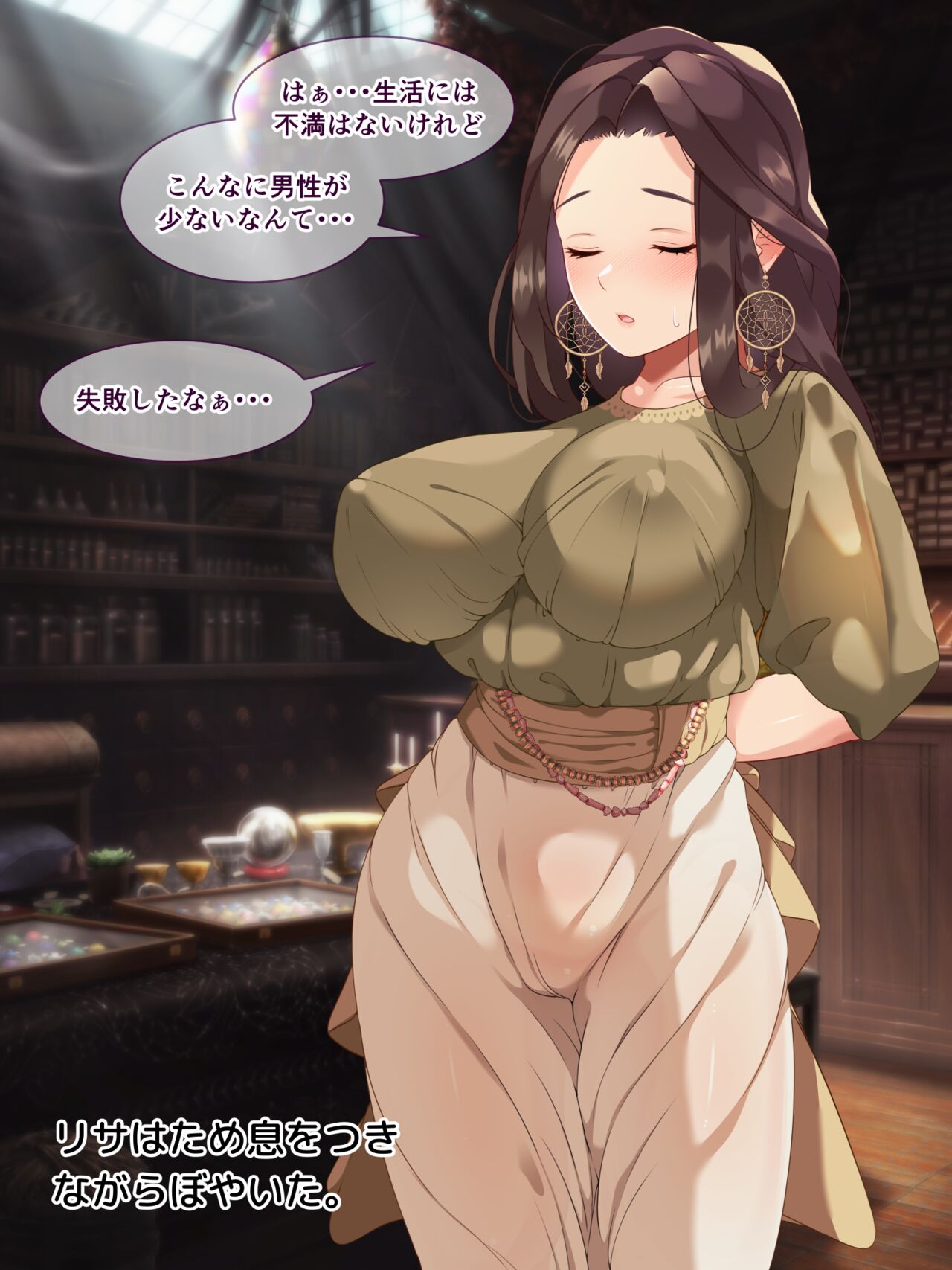 Futanari Dark Elf-gata Sexaroid-chan ni Gachi Koi Shite Shimatta Futa Les Onee-san no Ohanashi. page 6 full