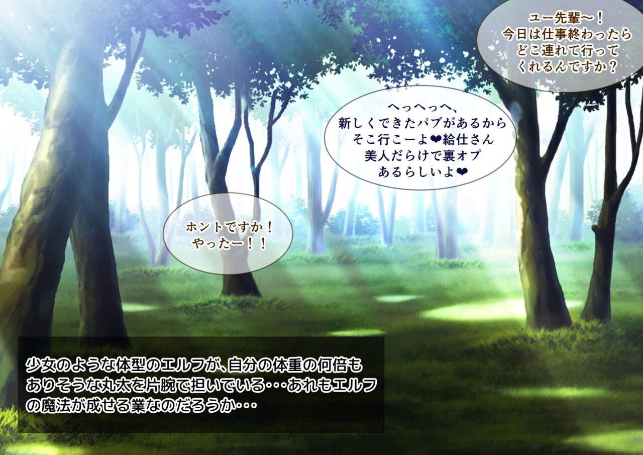 Futanari Dark Elf-gata Sexaroid-chan ni Gachi Koi Shite Shimatta Futa Les Onee-san no Ohanashi. page 8 full