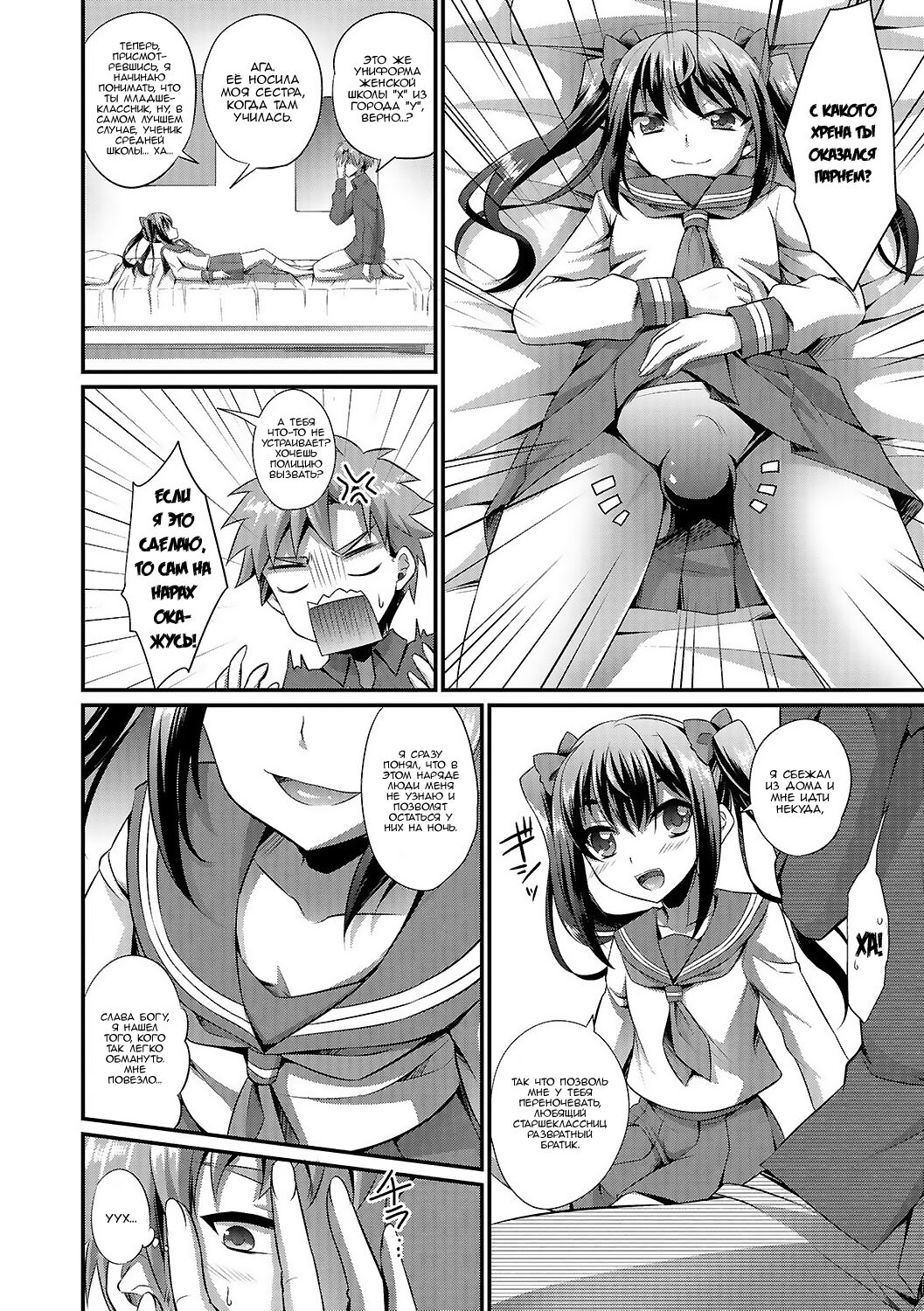 Sailor JK to... | Матроска Школьницы и... page 2 full