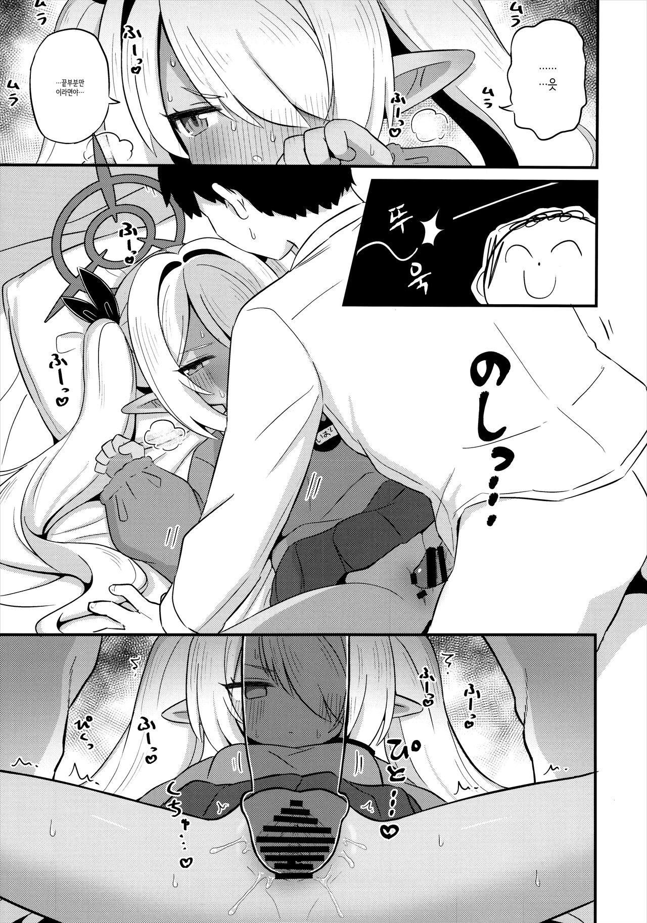 Iori ni Smock o Kite Moraitai! | 이오리에게 스목을 입히고 싶어! page 10 full