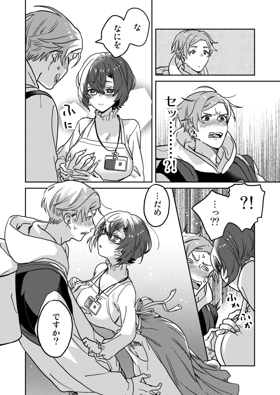 Toshokan Onesan no Uruoi Suhada～Kanojo Janainoni Oku Made Torotoro Dekiai Sex～ page 8 full