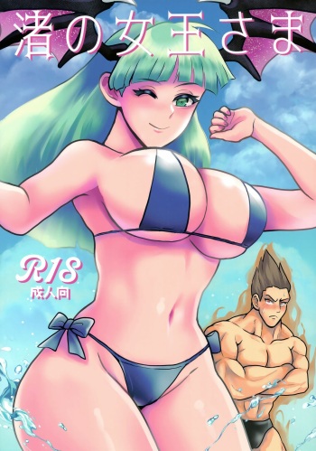 Nagisa no Joou-sama cover