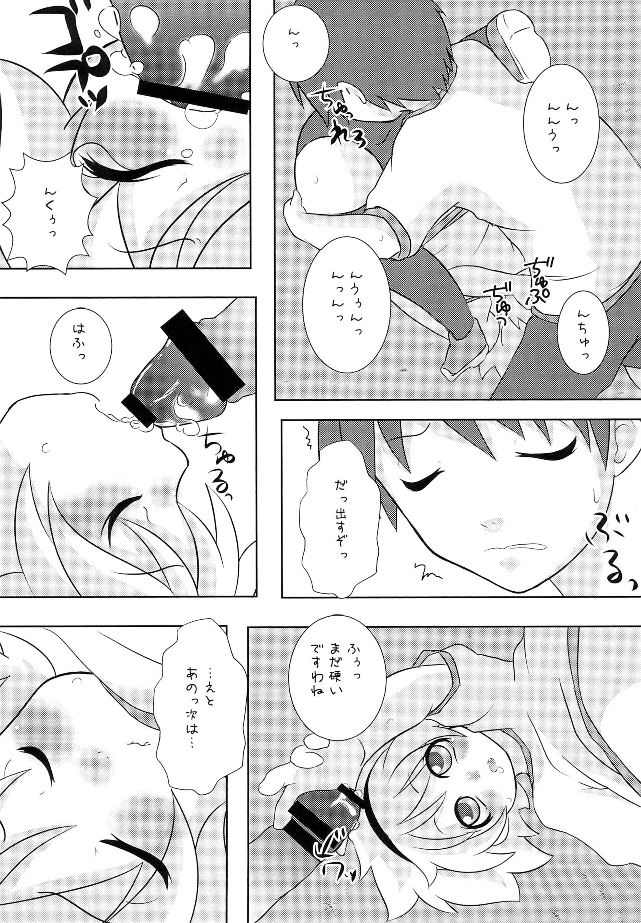 Hinamisawa Accidents page 9 full