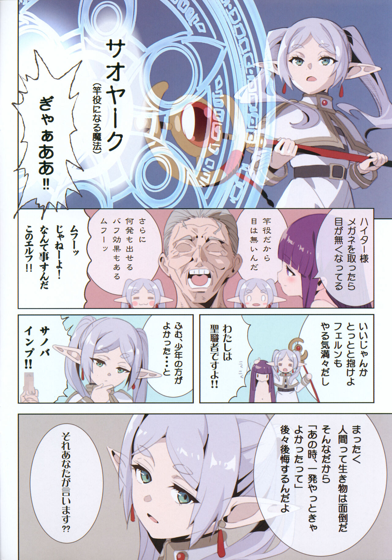 TEMPTATION Loli Pedo o Korosu Mahou page 4 full