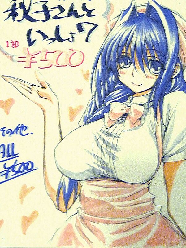 Mitarashi Kousei page 7 full