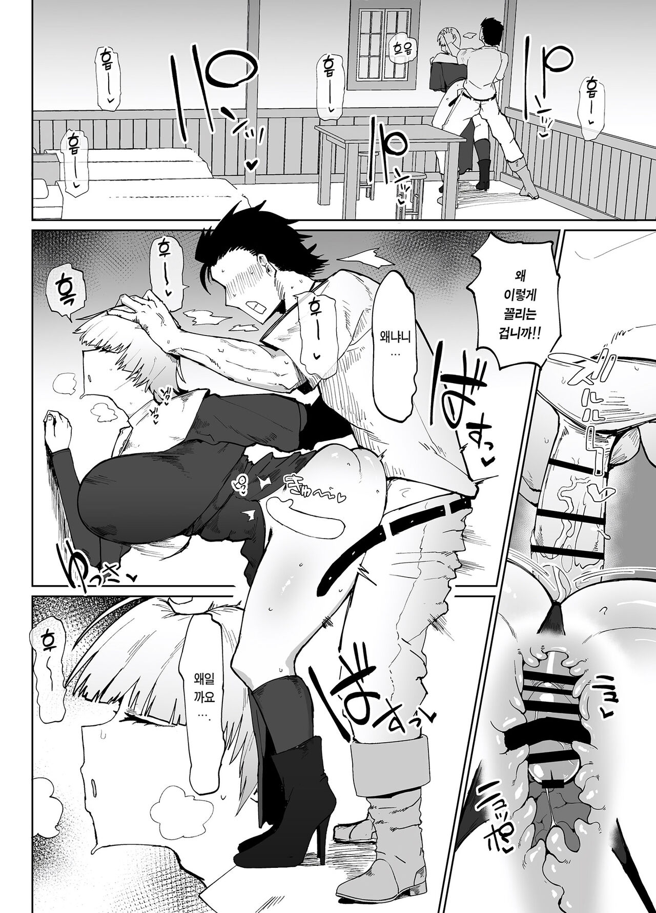 Itome de Dekaketsu de Zettai ni Haramanai Onaho Sister | 실눈에 왕궁뎅이에 절대 임신하지 않는 오나홀 수녀 page 5 full