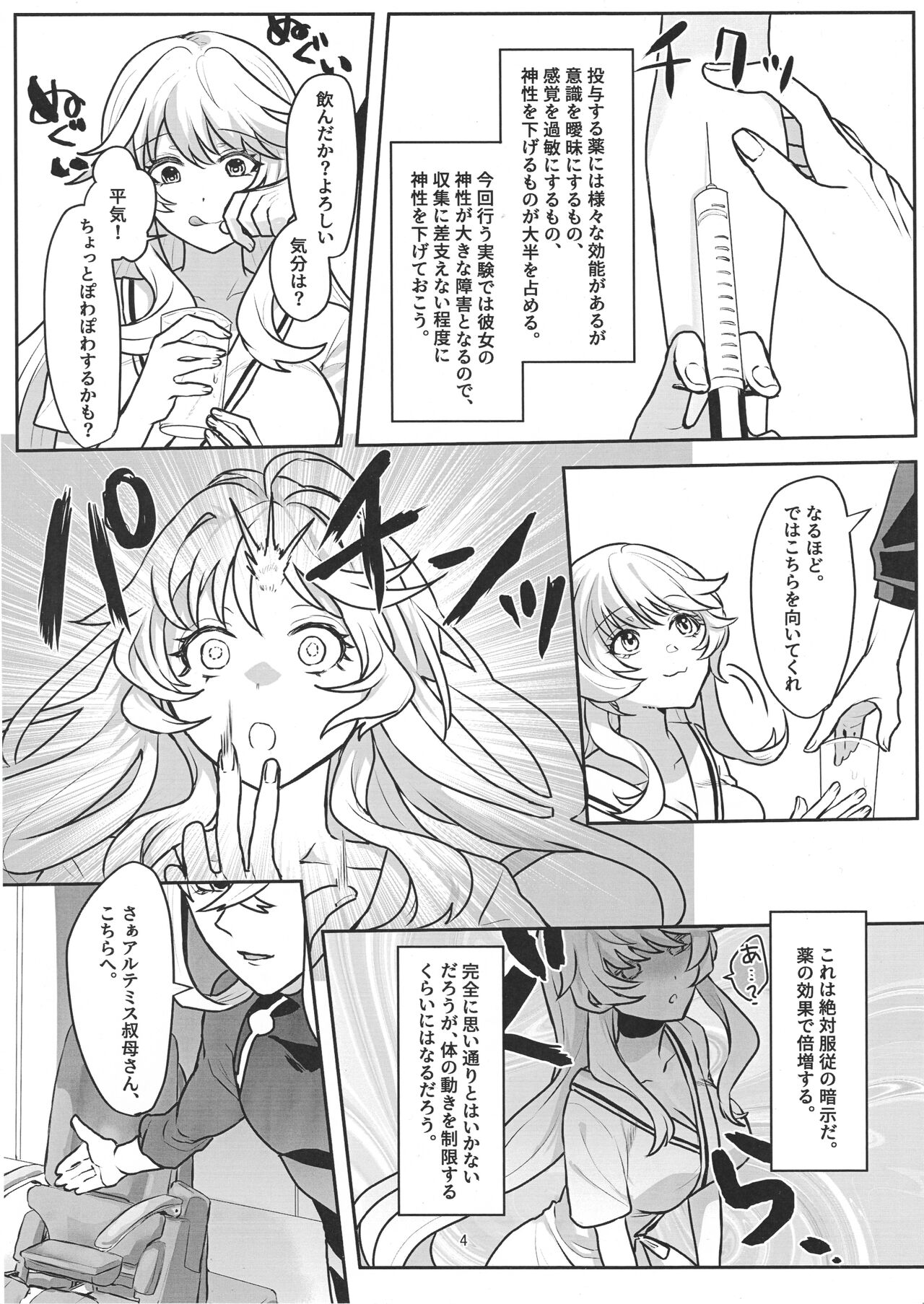 Auntie! page 3 full