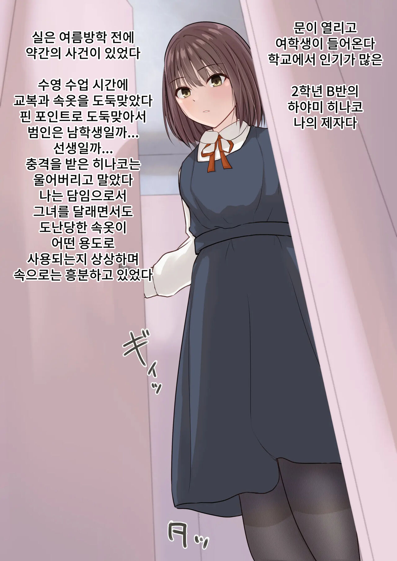 Botton Joshi Toile Joshi Seito No Egui Obutsu | 화변기 여자 화장실 여학생의 더러운 오물 page 3 full