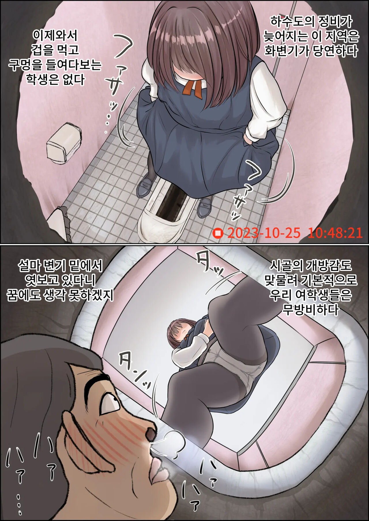 Botton Joshi Toile Joshi Seito No Egui Obutsu | 화변기 여자 화장실 여학생의 더러운 오물 page 4 full