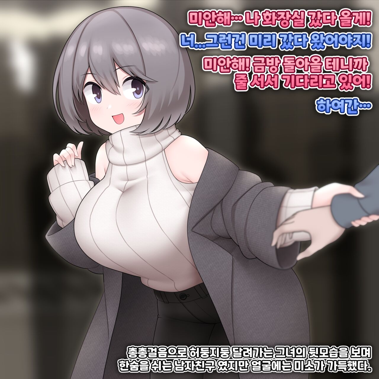 Hatsumoude Couple page 3 full