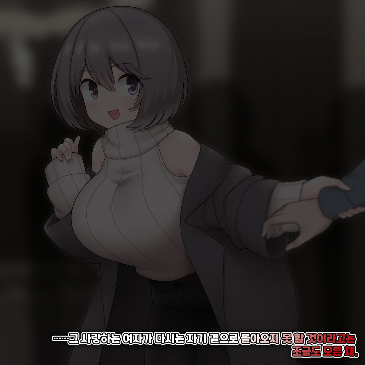 Hatsumoude Couple page 5 full