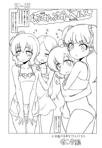 Puka Puka Health cover