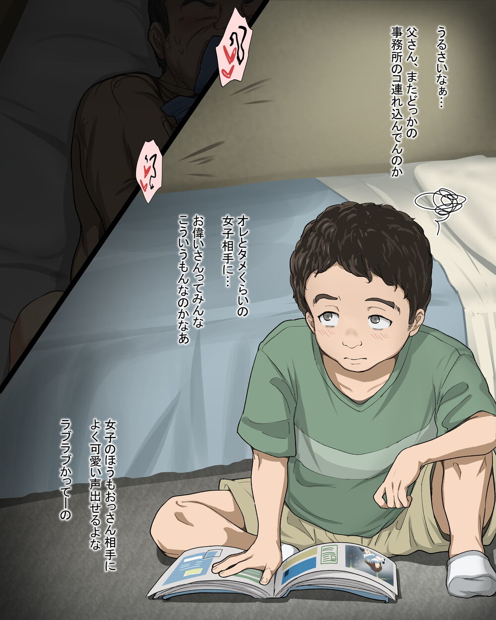 ありすNTR page 2 full