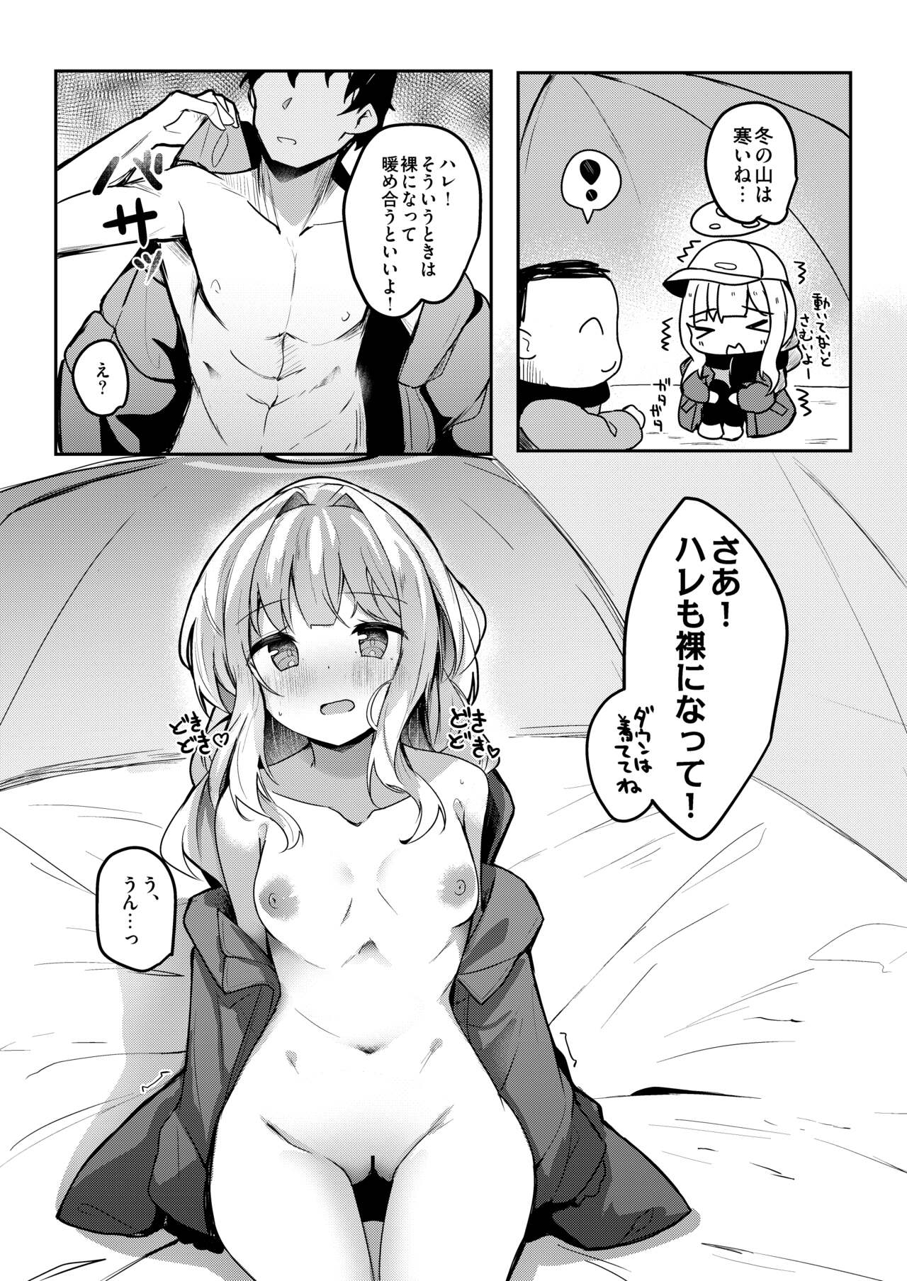 C103 Omake Hone Hare Kyan Ecchi page 2 full