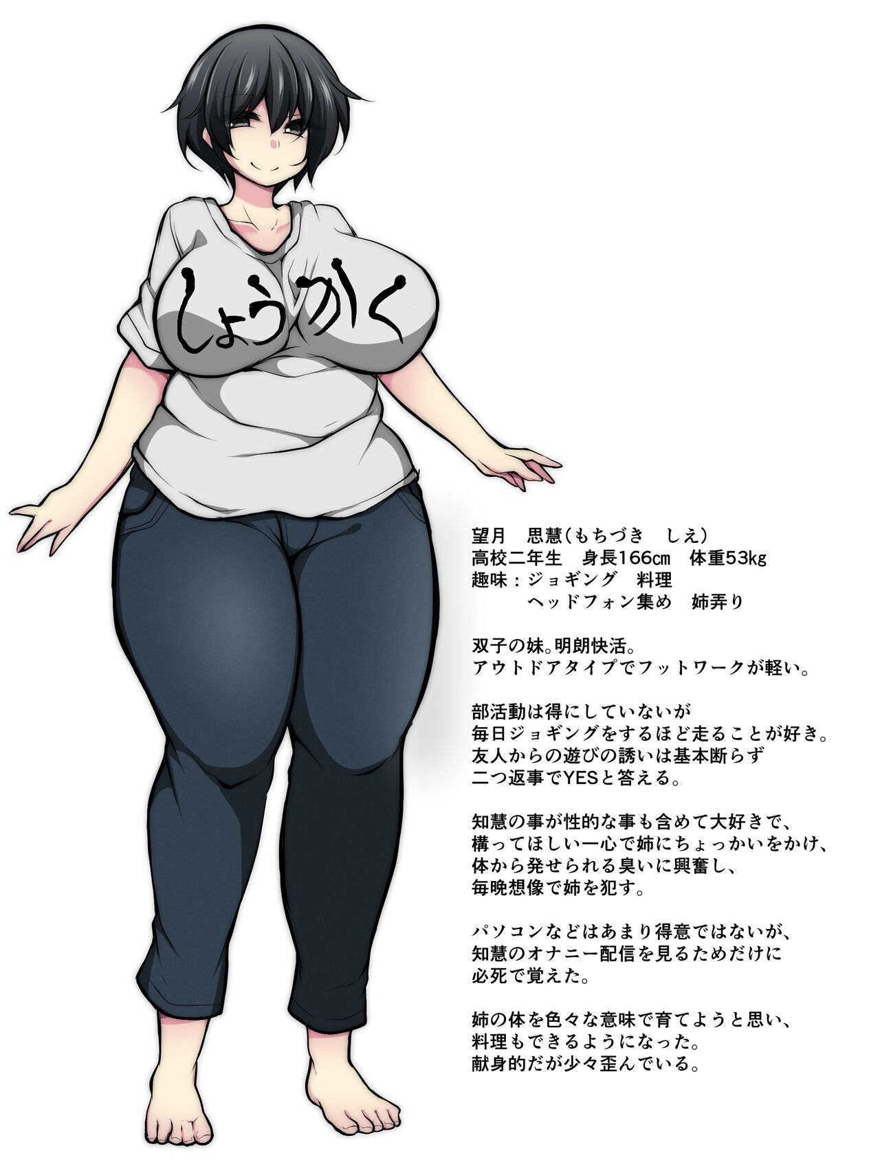 イチャラブツインズ ～オナニー大好き変態姉をお姉ちゃん大好き変態妹が犯したら～ page 2 full