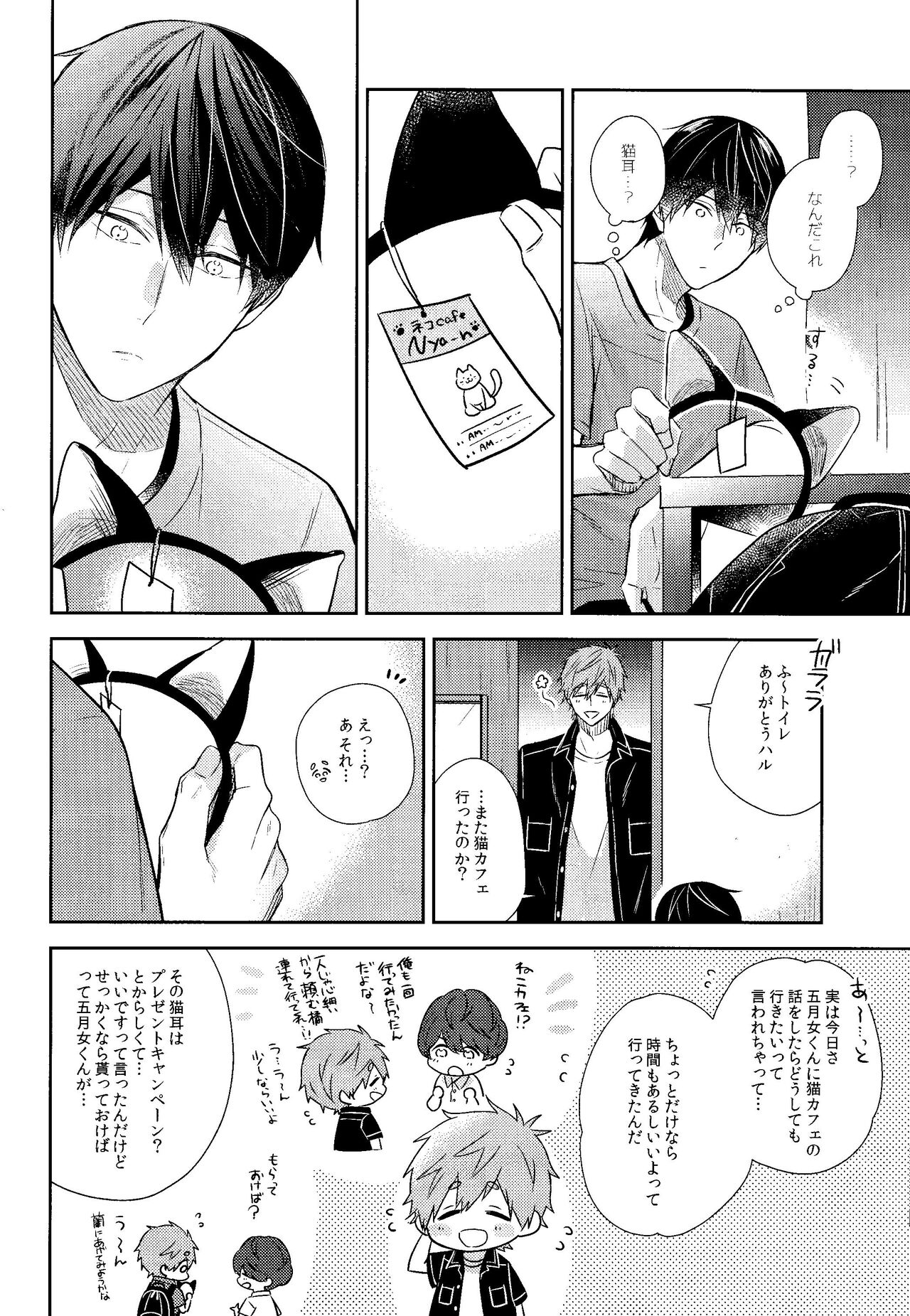 Yakimochiyaki no Uchi no Neko page 9 full