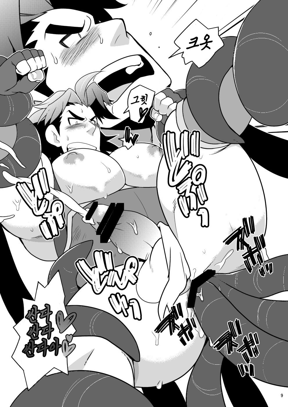 DARKNESS POT BOOK page 8 full
