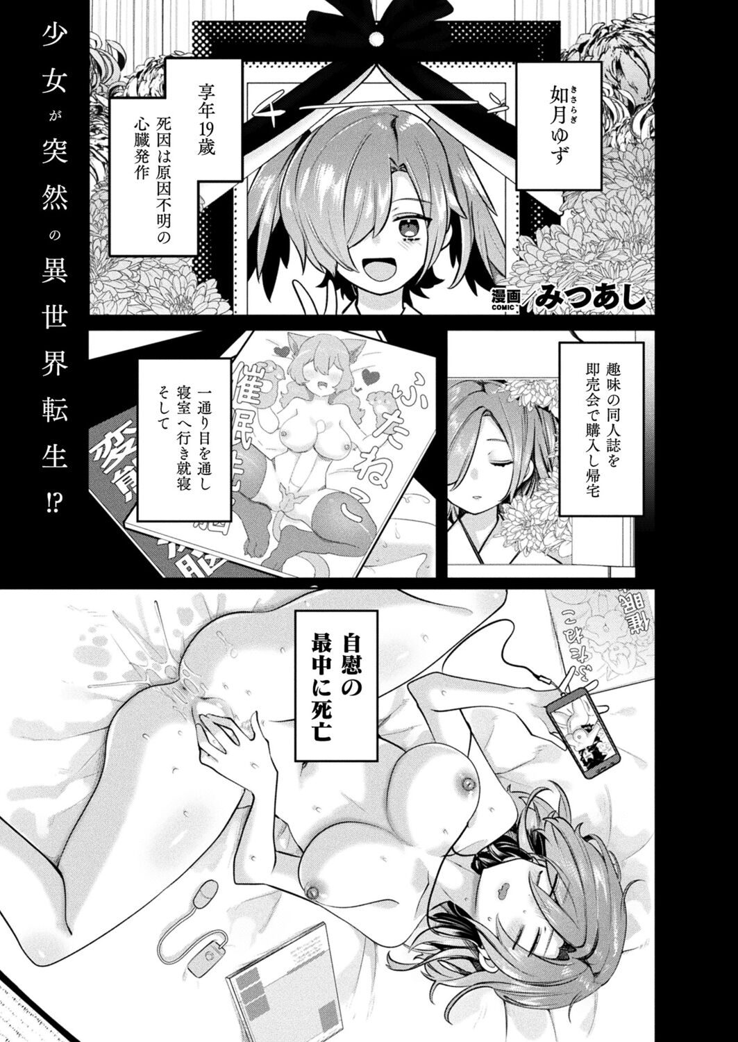 Ryuudo Saga Hentai Sekai to Inran Yuusha chan 1~4 page 1 full