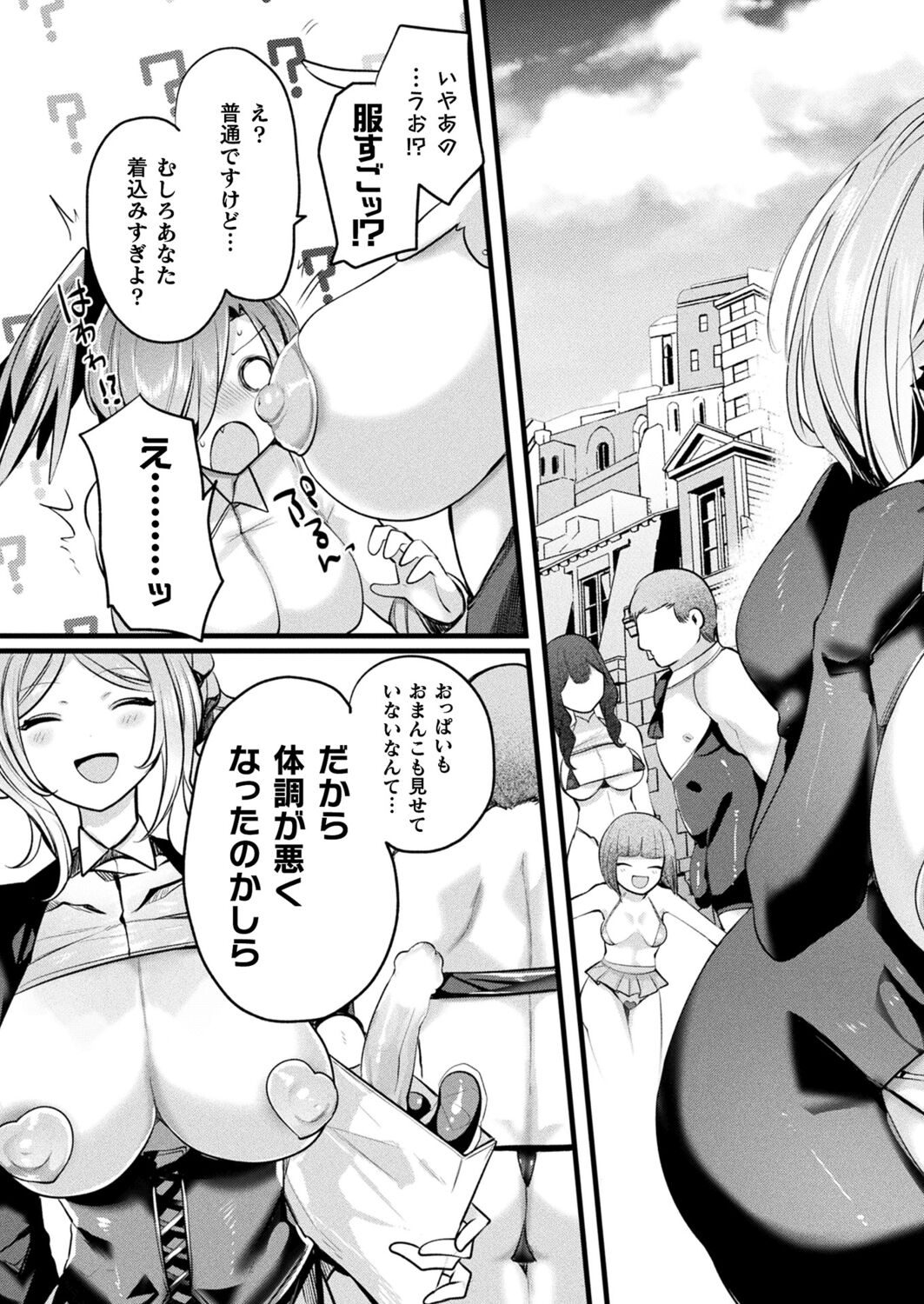 Ryuudo Saga Hentai Sekai to Inran Yuusha chan 1~4 page 3 full