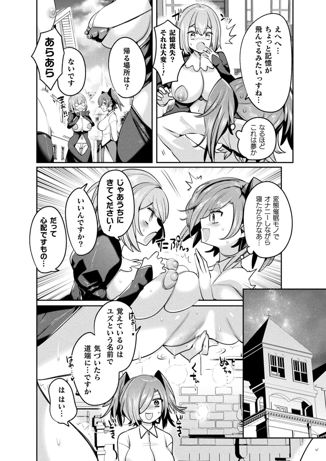 Ryuudo Saga Hentai Sekai to Inran Yuusha chan 1~4 page 4 full