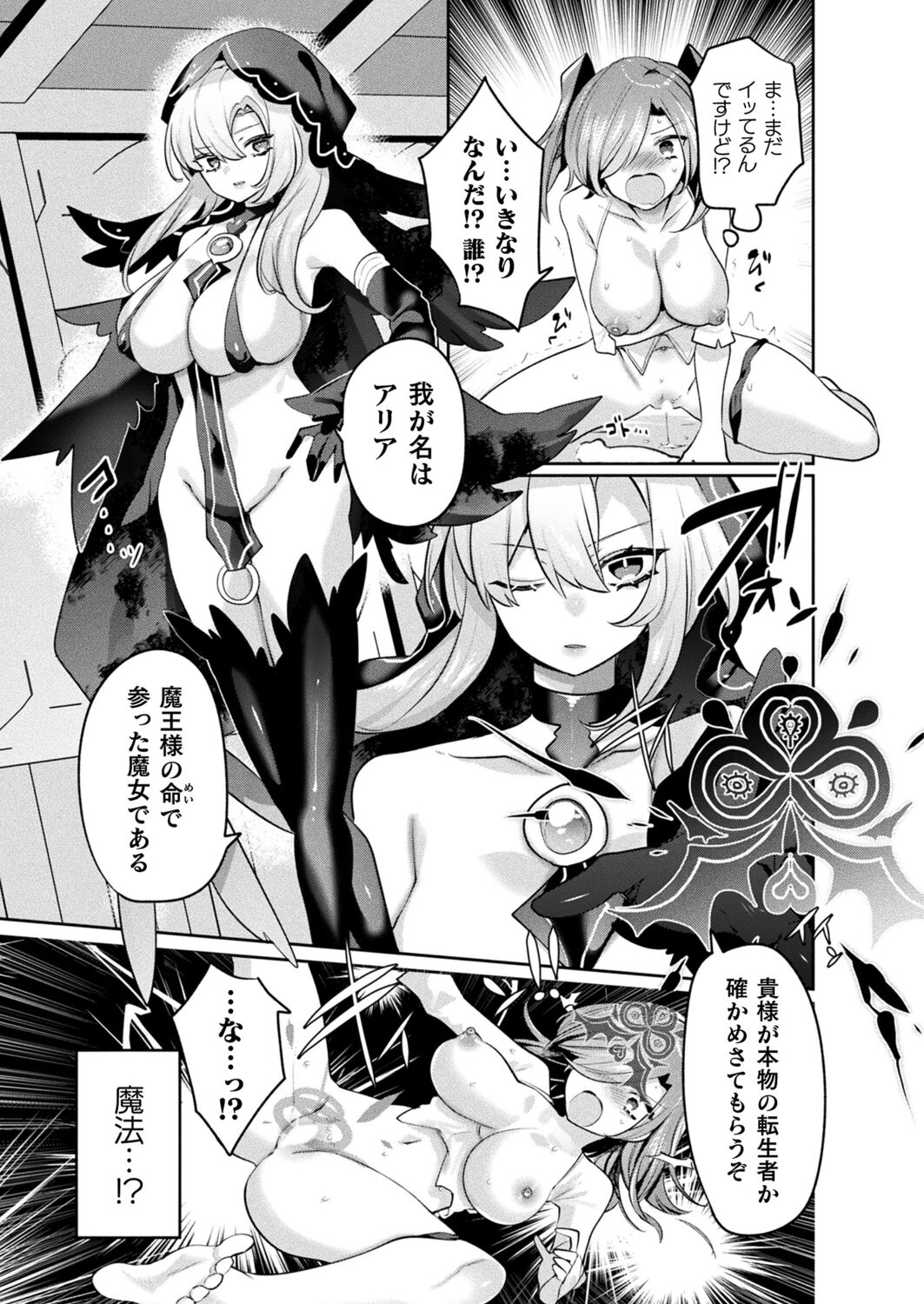 Ryuudo Saga Hentai Sekai to Inran Yuusha chan 1~4 page 9 full