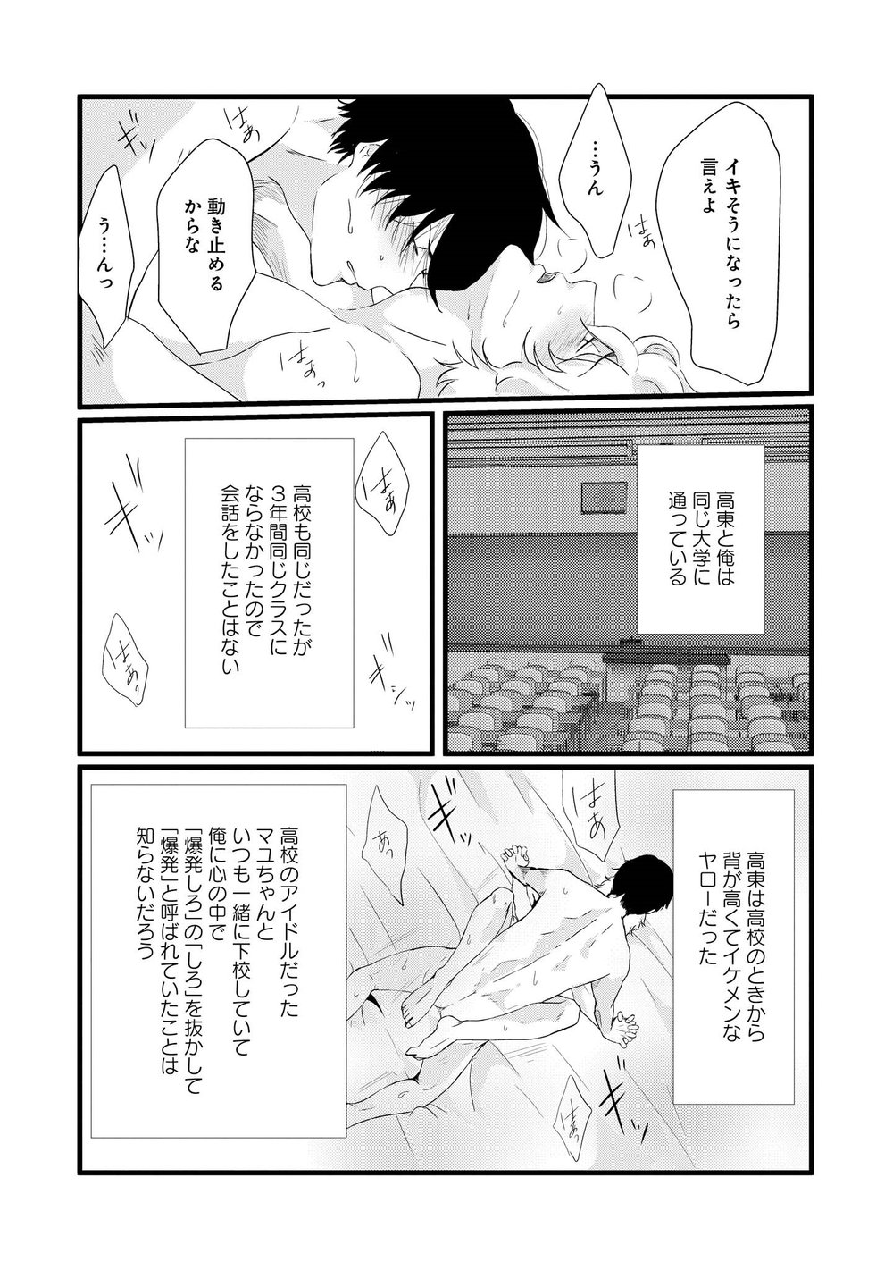 AHOERO page 5 full