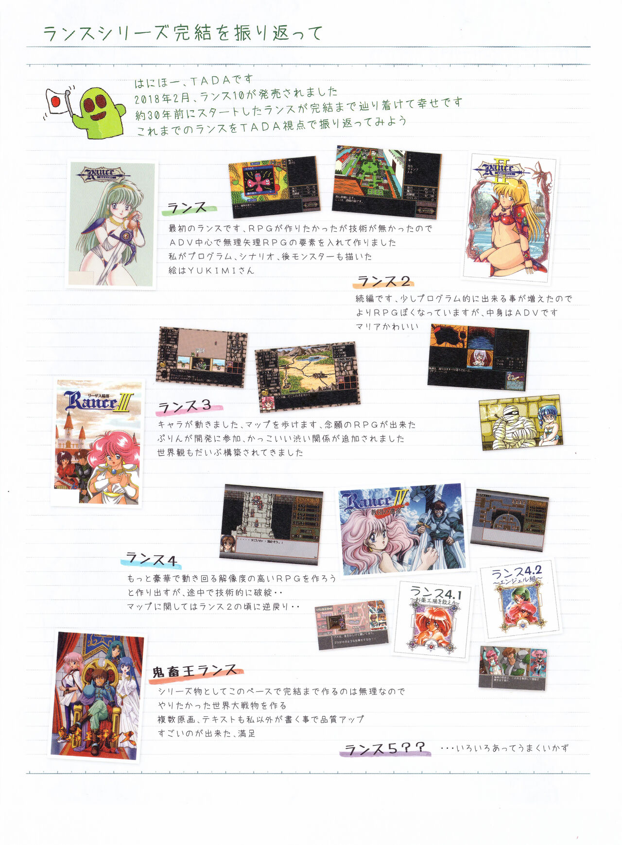 Hanihon vol.10 page 3 full