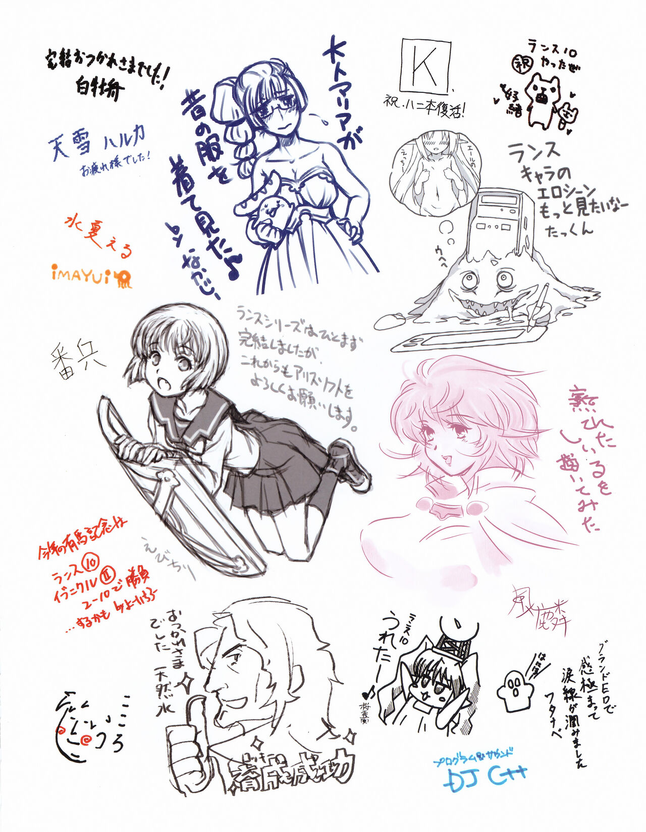 Hanihon vol.10 page 6 full
