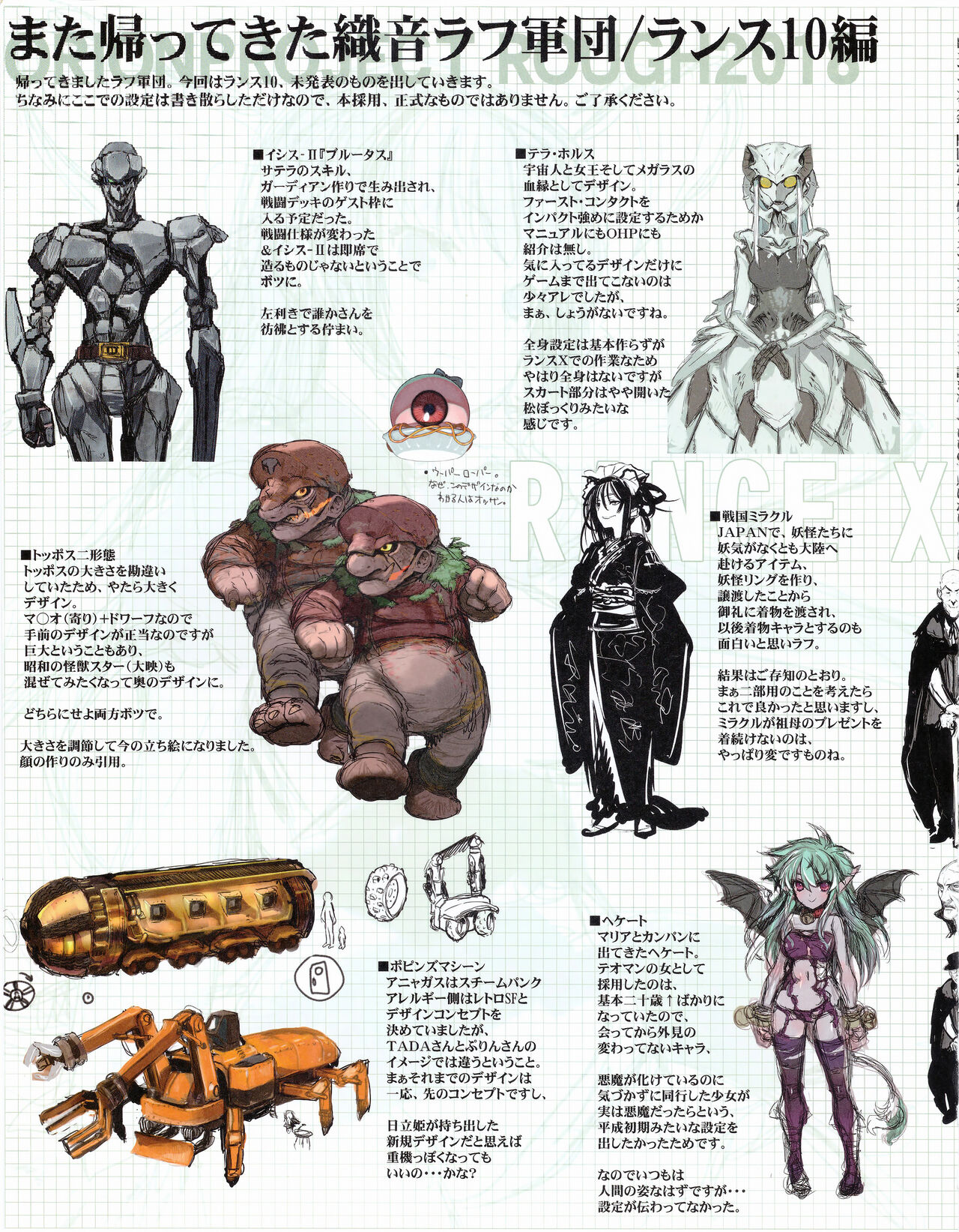 Hanihon vol.10 page 7 full
