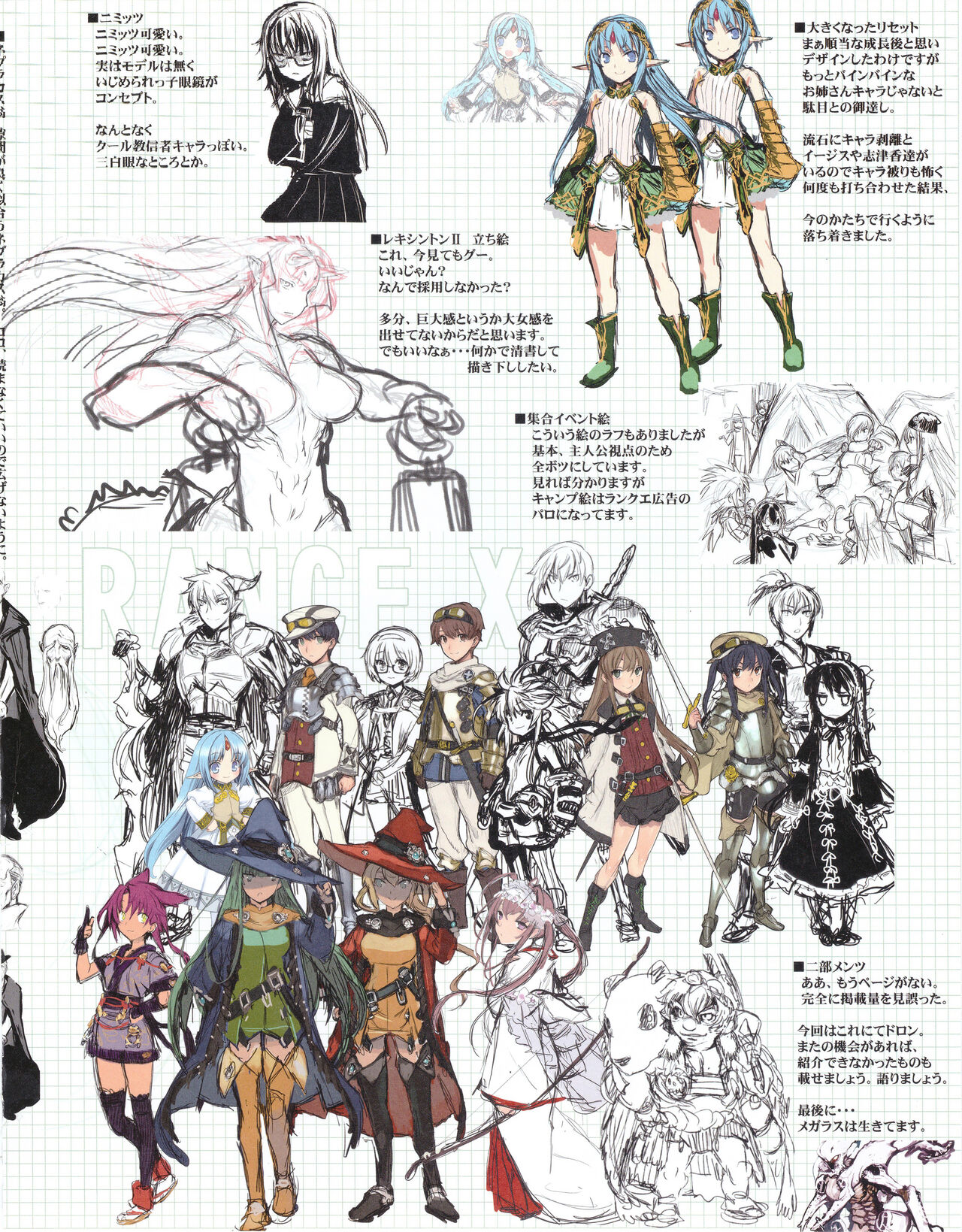 Hanihon vol.10 page 8 full