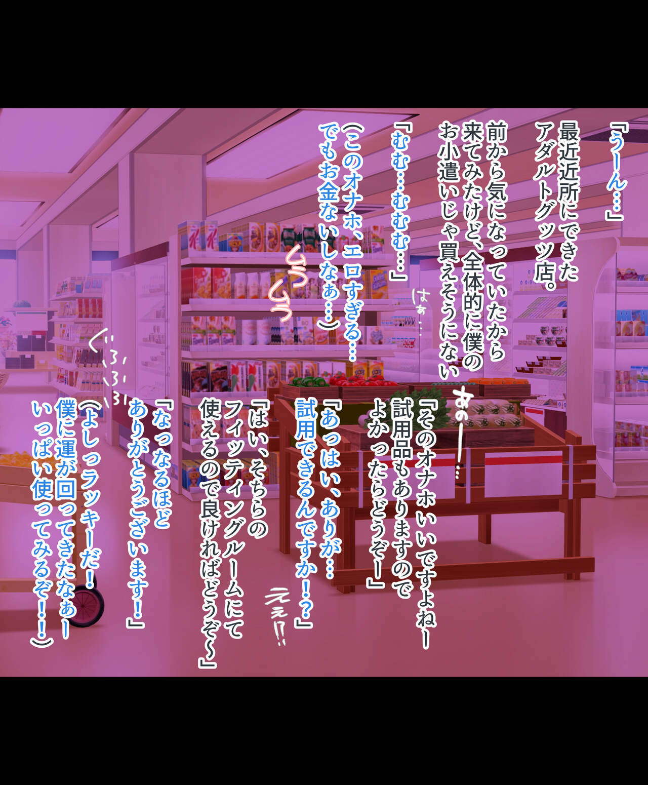 試用品のオナホを使ってみるミツルくん page 2 full