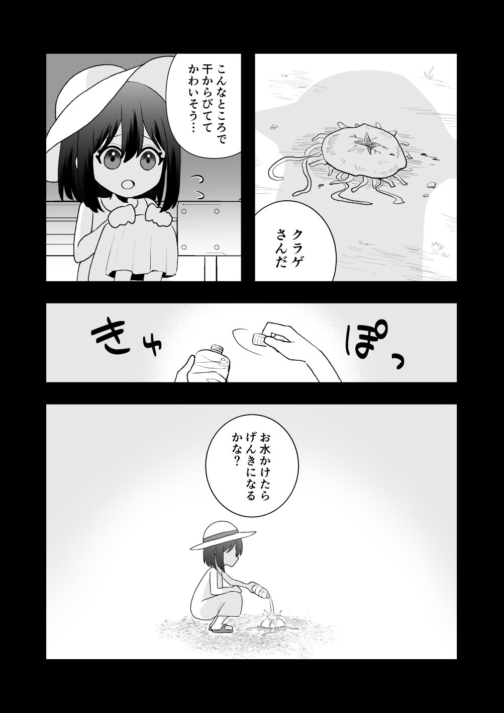 ikai isyu kan～ syokusyu no ongae si～ page 2 full