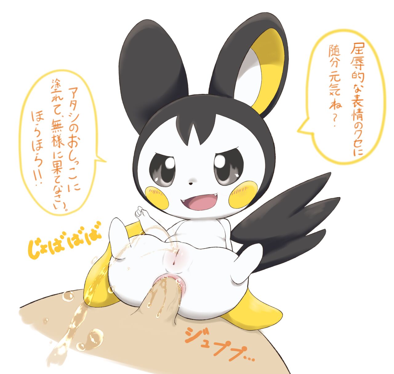 Ayusake page 9 full