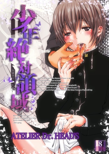 Shounen Zettai Ryouiki cover