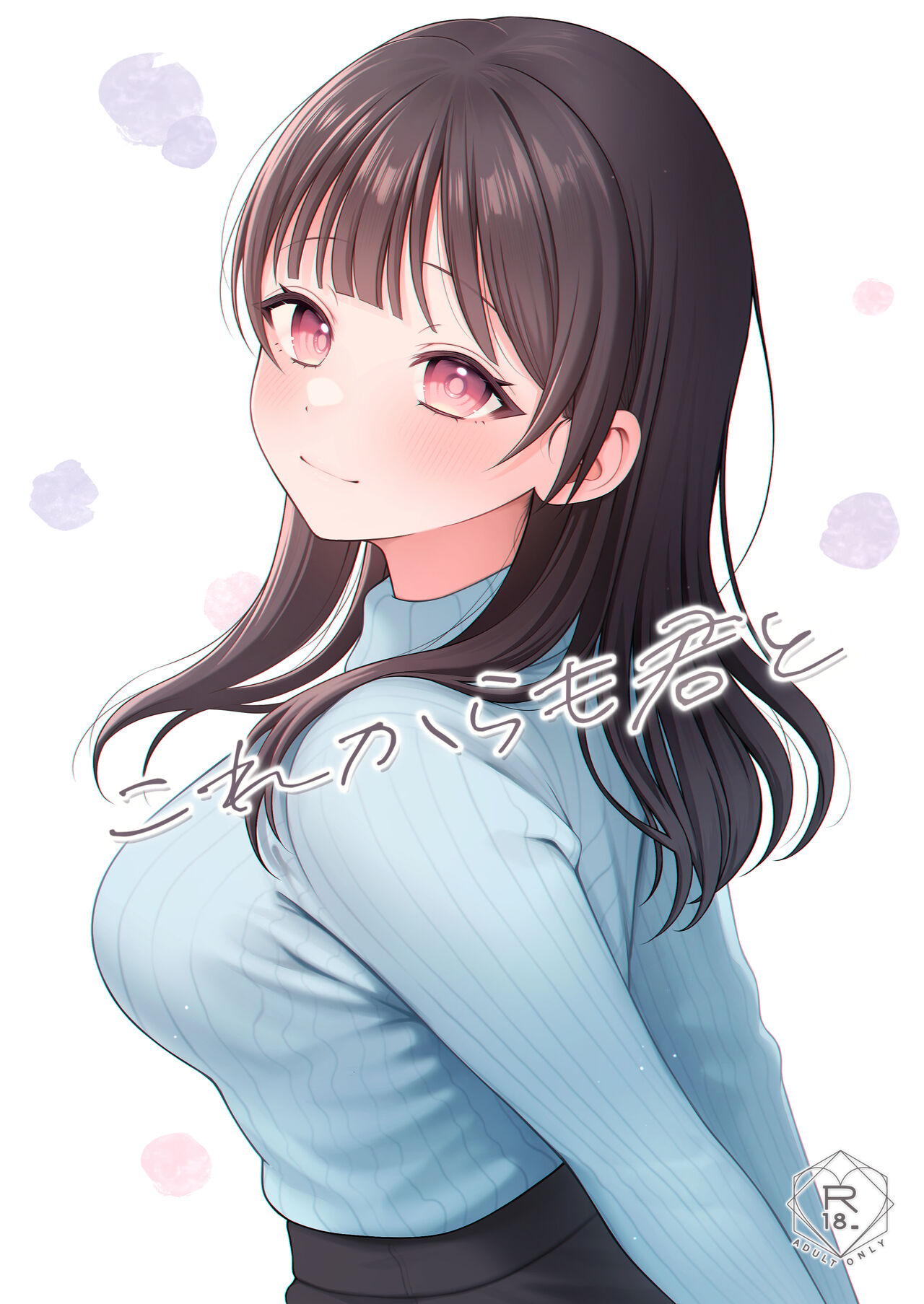 Korekaramo Kimi to page 1 full