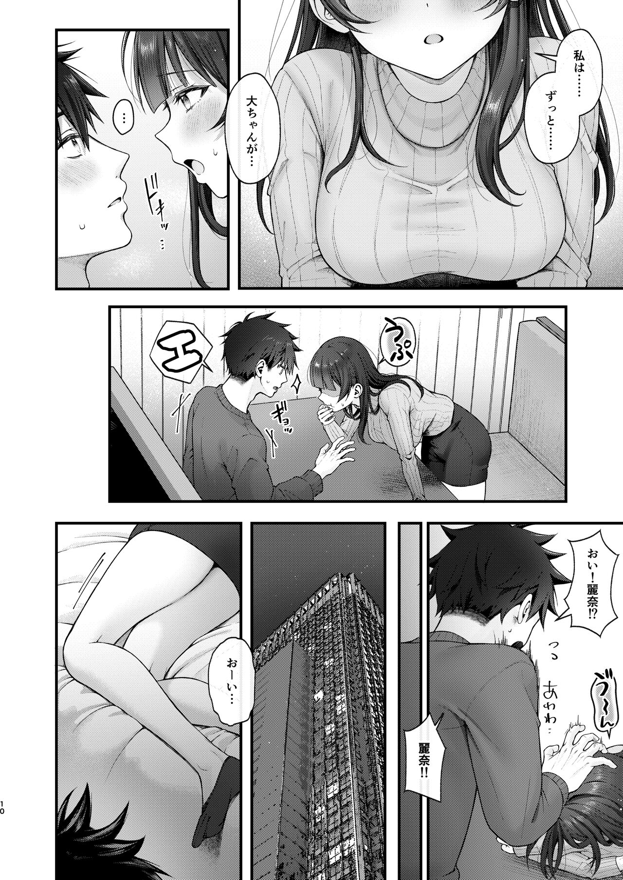 Korekaramo Kimi to page 10 full