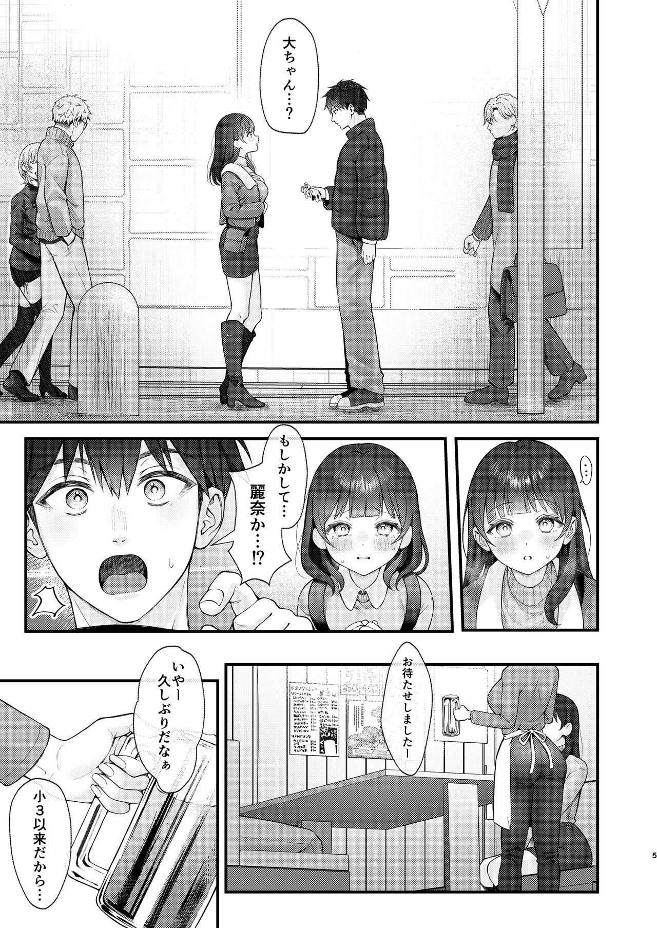 Korekaramo Kimi to page 5 full