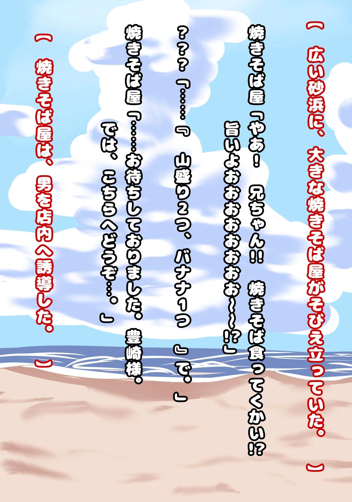 Paizuri Bitch Beach ～Kokunai Saikouhou no Paizuri Senmonten～ page 2 full