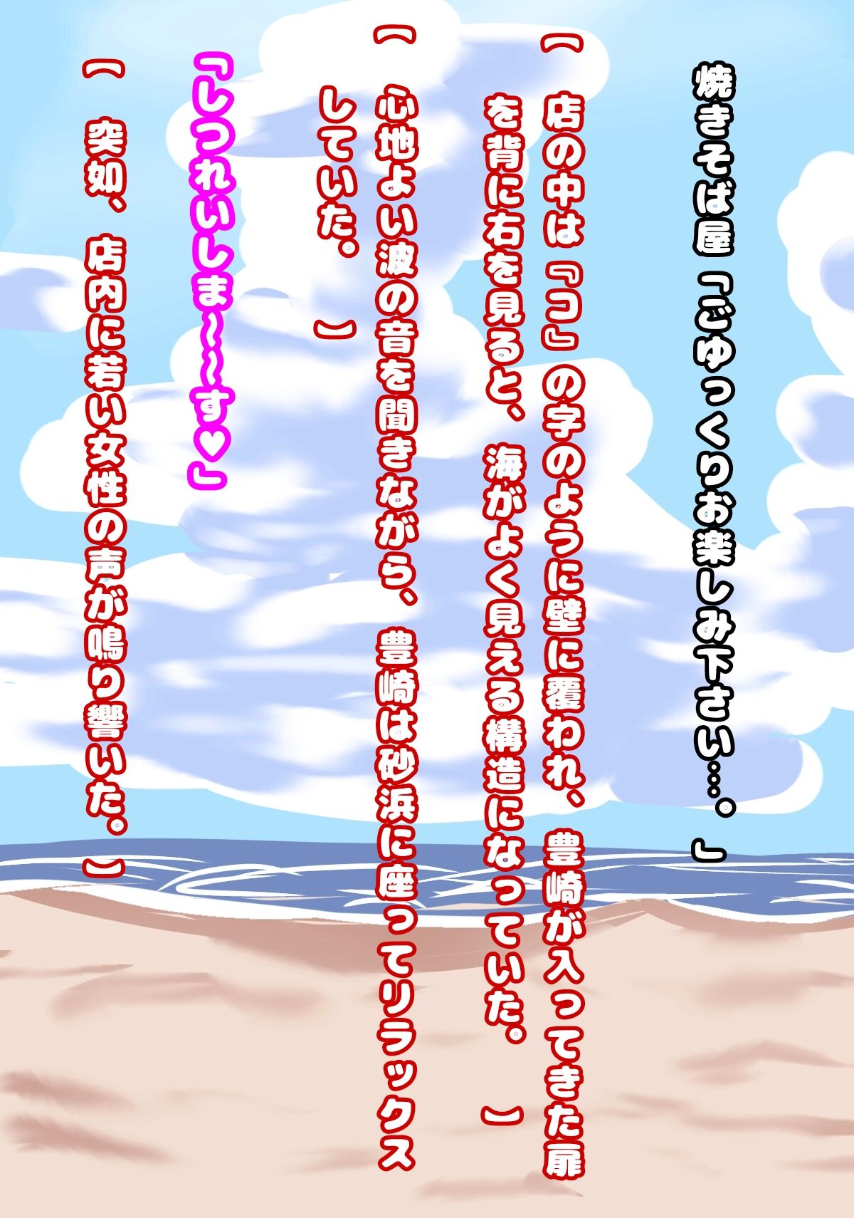 Paizuri Bitch Beach ～Kokunai Saikouhou no Paizuri Senmonten～ page 3 full